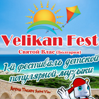 Velikan Fest ícone