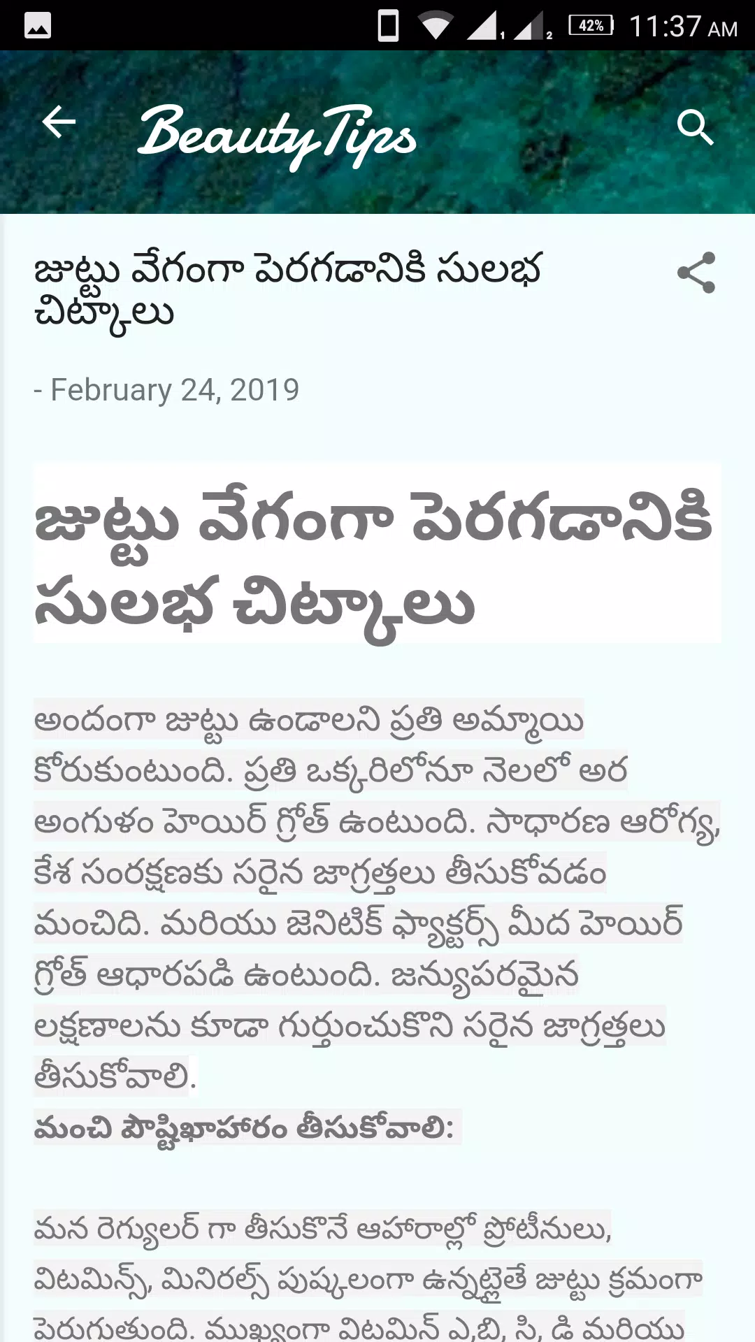 Beauty Tips in Telugu APK للاندرويد تنزيل Beauty Tips in Telugu APK للاندرويد تنزيل