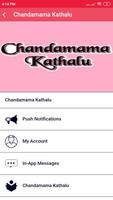 Chandamama Kathalu скриншот 2