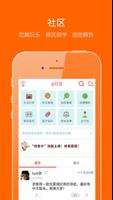 蒙城汇 imagem de tela 1
