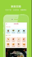 蒙城汇 imagem de tela 2