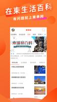 柬单网 скриншот 2