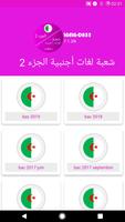 بكالوريا لغات اجنبية 2 bài đăng