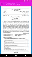 بكالوريا لغات اجنبية 2 ảnh chụp màn hình 1