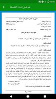 بكالوريا اداب و فلسفة 1 ảnh chụp màn hình 1