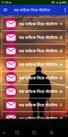 বড় ভাইকে নিয়ে স্ট্যাটাস screenshot 1