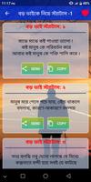 বড় ভাইকে নিয়ে স্ট্যাটাস screenshot 3