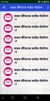 বাস্তব জীবনের কষ্টের স্ট্যাটাস Poster