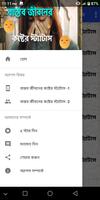 বাস্তব জীবনের কষ্টের স্ট্যাটাস 스크린샷 1