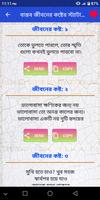 বাস্তব জীবনের কষ্টের স্ট্যাটাস captura de pantalla 2