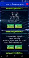 মেয়েদের নিয়ে মজার স্ট্যাটাস Cartaz