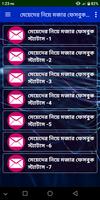 মেয়েদের নিয়ে মজার স্ট্যাটাস screenshot 2