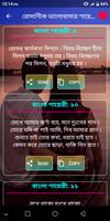 ভালোবাসার শায়েরী Cartaz