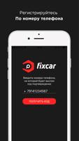 Fixcar स्क्रीनशॉट 1