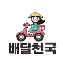 배달천국 APK