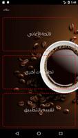 دبكات 2020 Cartaz
