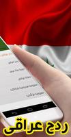 اغاني دبكات و ردح عراقي screenshot 1