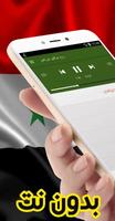 اغاني دبكات و ردح عراقي screenshot 2