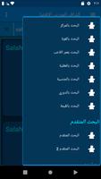 كشاف المدرب الافضل تصوير الشاشة 2