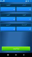 كشاف المدرب الافضل تصوير الشاشة 3
