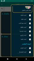 كشاف المدرب الافضل الملصق