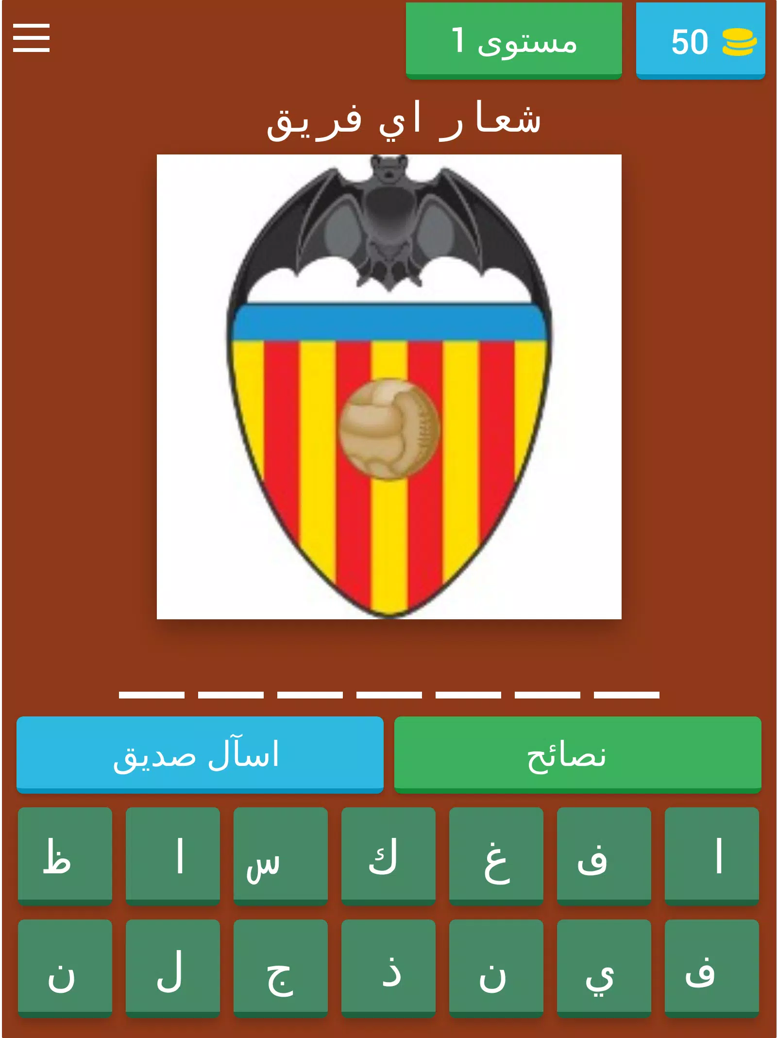 Download do APK de احزر شعار فريق كرة القدم para Android