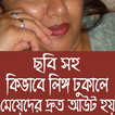 দ্রুত আউট করার ম্যাজিক কৌশল