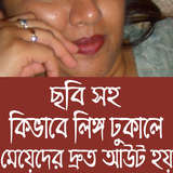 দ্রুত আউট করার ম্যাজিক কৌশল ไอคอน