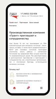 ГРАНТ poster