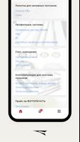 ГРАНТ screenshot 1