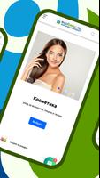ECOBERU - для дома и бизнеса screenshot 1