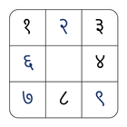 Hindi Sudoku Free Zeichen