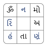 Jain Sudoku - Sudoku with Namo Arihantanam