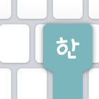 Hangul Korean Romanisation Keyboard – Type Hangeul आइकन