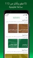 أكاديمية سند الملصق