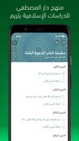 أكاديمية سند تصوير الشاشة 2