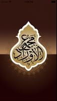 Awrad Collection مجموع الأوراد plakat