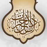 دلائل الخيرات APK