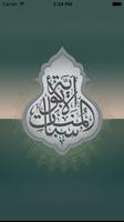 Al-Munasabat Al-Abawiya 海报