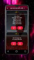 ছেলে VS মেয়ে মজার পোস্ট скриншот 1