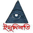 ইলুমিনাতি - Illuminati APK