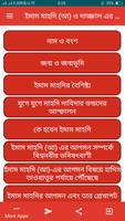 ইমাম মাহদি (আ) ও দাজ্জাল এর আগমন Cartaz