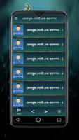 ফেসবুক পোস্ট ও মজার ক্যাপশন Affiche