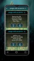 ফেসবুক পোস্ট ও মজার ক্যাপশন capture d'écran 1