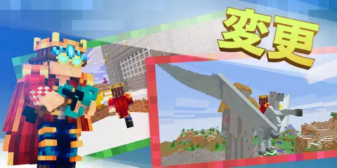 MOD-MASTER for Minecraft PE アプリダウンロード