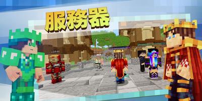 修改-主對於 Minecraft PE (口袋版) 截圖 2