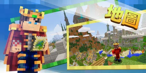 修改-主對於 Minecraft PE (口袋版) APK 下載