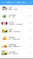 Picture Dictionary MY-CN-EN screenshot 1