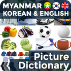 Picture Dictionary MY-KO-EN 圖標
