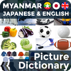 Picture Dictionary MY-JA-EN icon